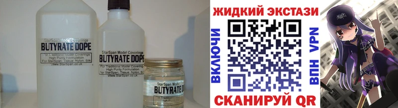 darknet состав  Фокино  БУТИРАТ жидкий экстази 