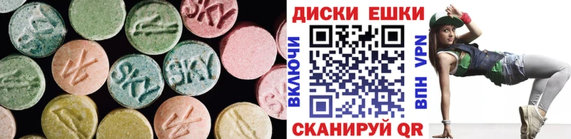 Ecstasy круглые Фокино