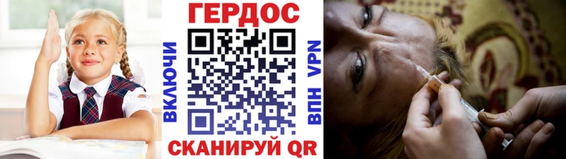 Героин гречка  Фокино 