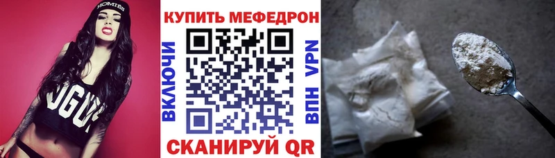 Мефедрон 4 MMC  купить закладку  Фокино 