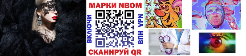Наркотические марки 1,5мг  Фокино 